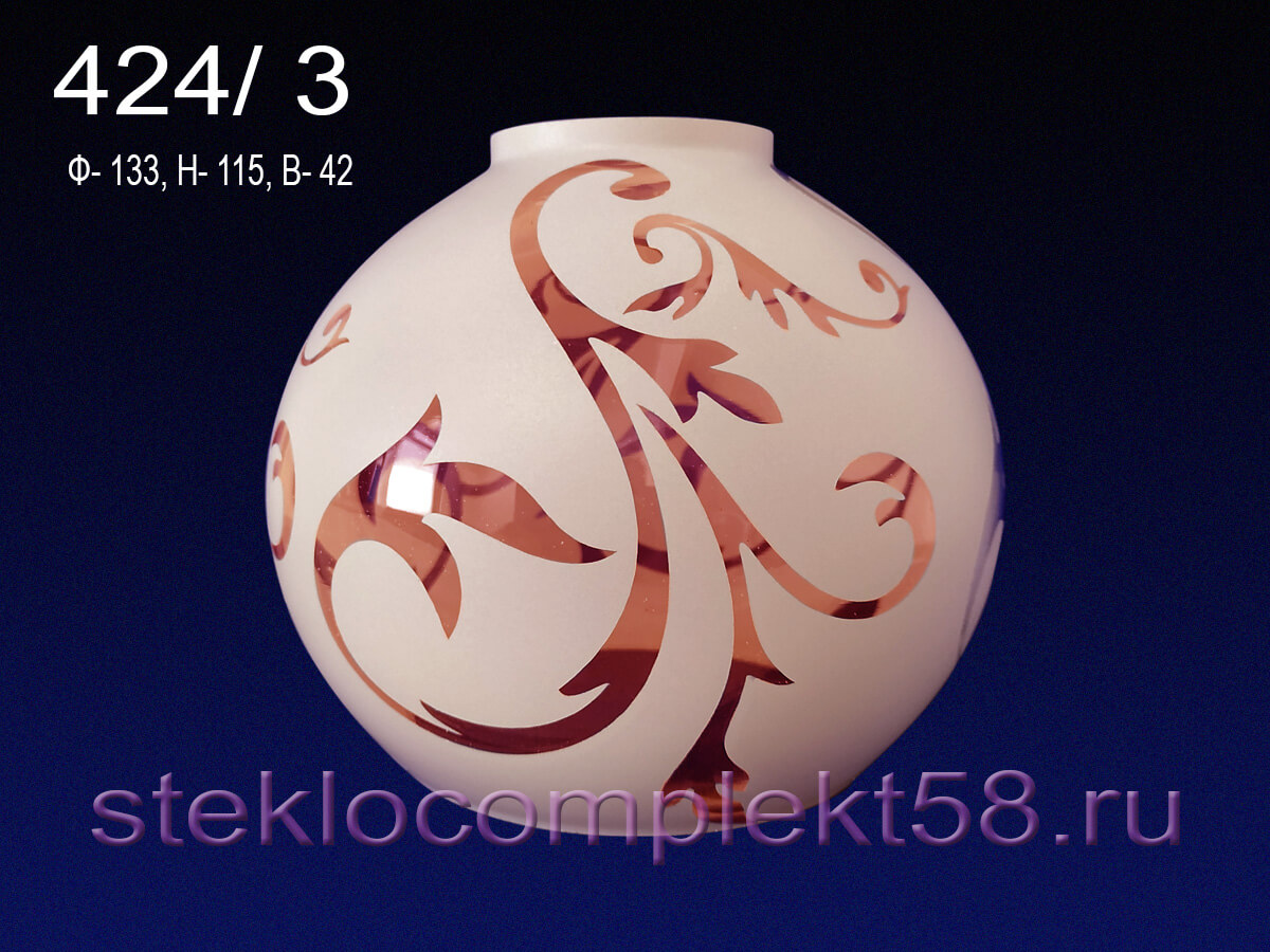 Плафон "Полушарик 424" б/с. декор Ф133 - /3 "Розовый"