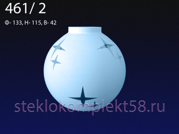 Плафон "Полушарик 461" б/с. декор Ф133 - /2 "Голубой"